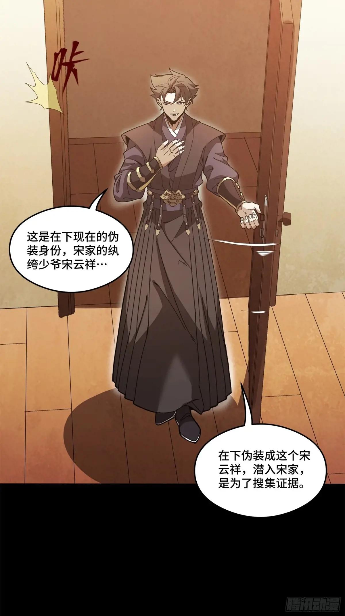225 乘间投隙 第73页