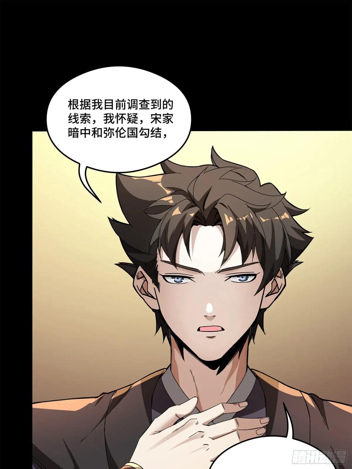 225 乘间投隙 第75页
