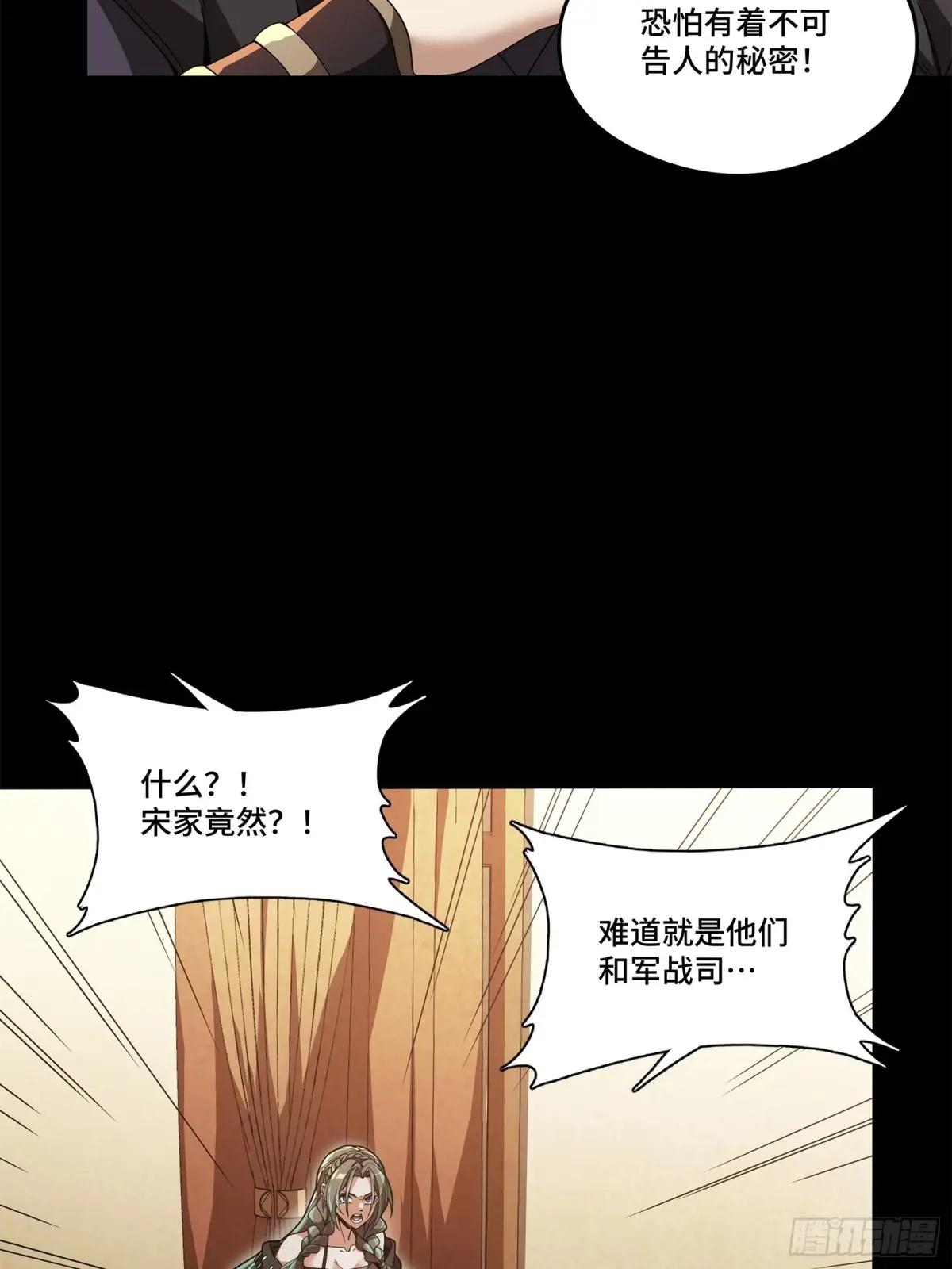 225 乘间投隙 第76页