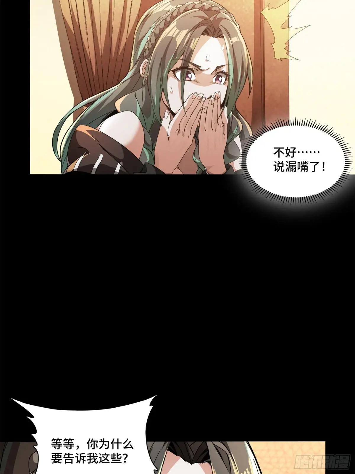 225 乘间投隙 第78页