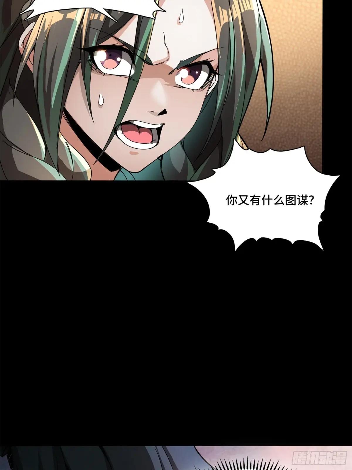 225 乘间投隙 第79页