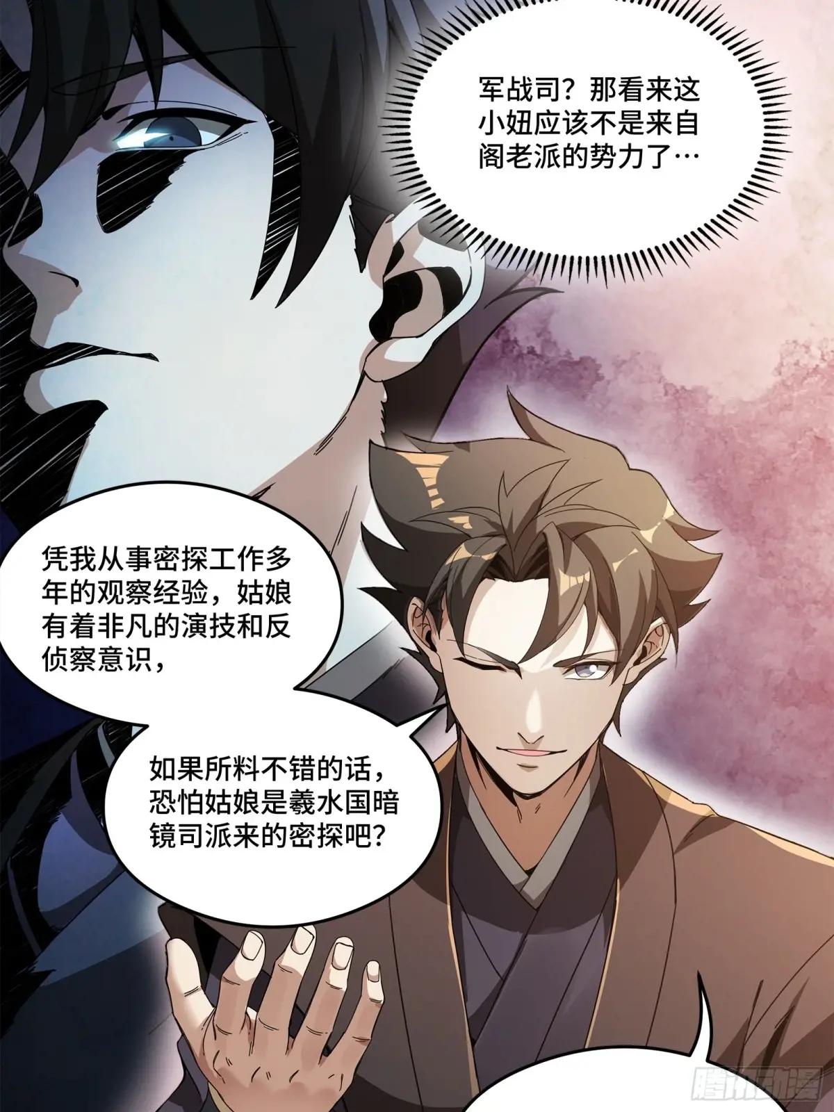 225 乘间投隙 第80页