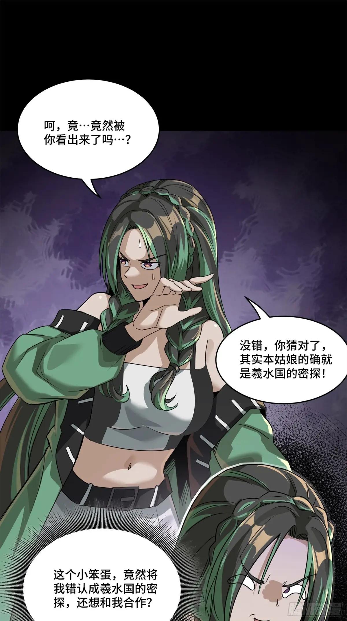 225 乘间投隙 第82页