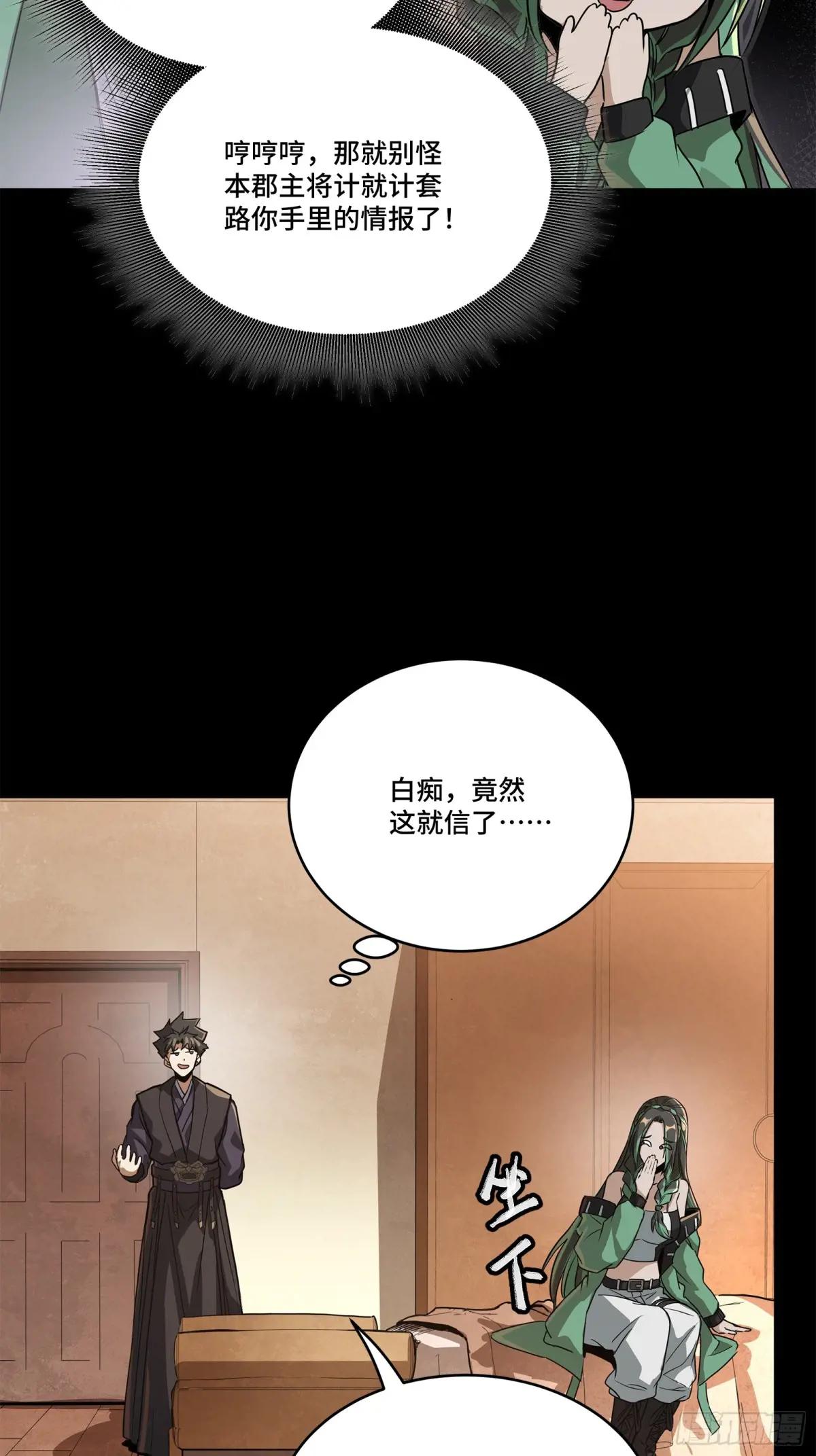 225 乘间投隙 第83页