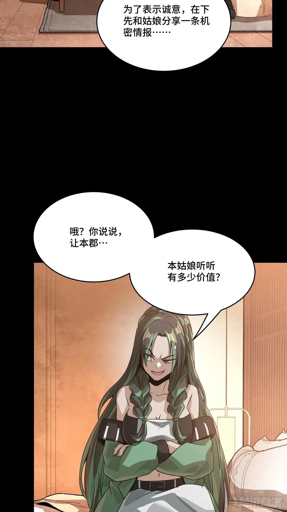 225 乘间投隙 第84页