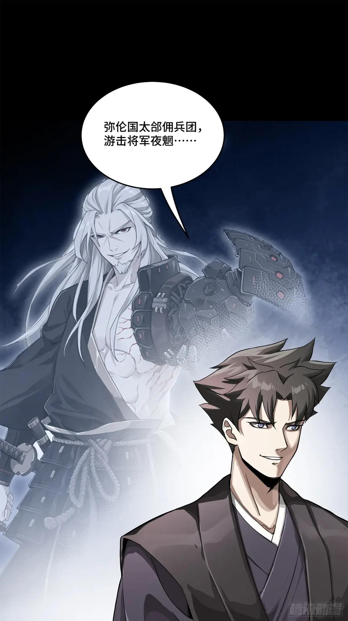 225 乘间投隙 第86页