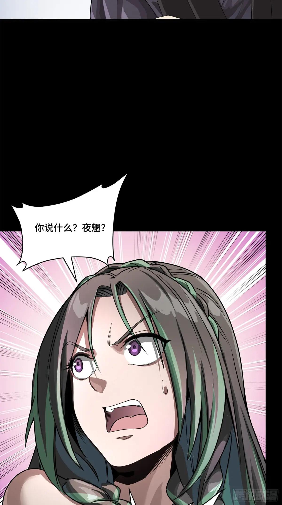 225 乘间投隙 第87页