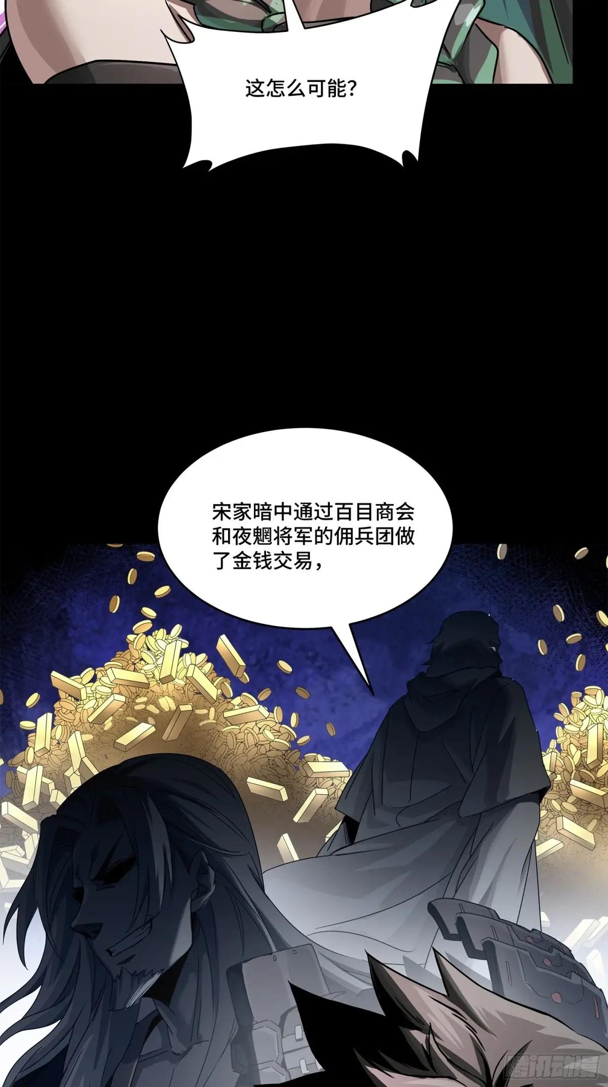 225 乘间投隙 第88页
