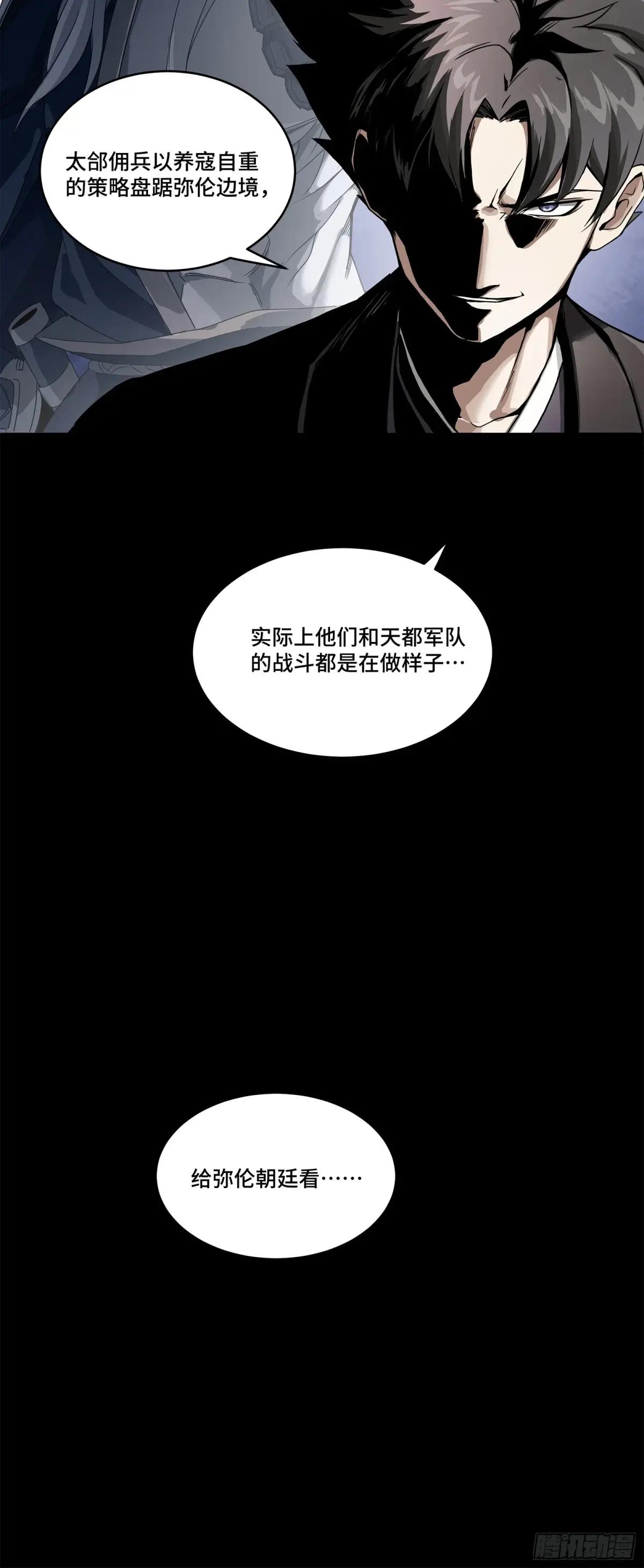 225 乘间投隙 第89页