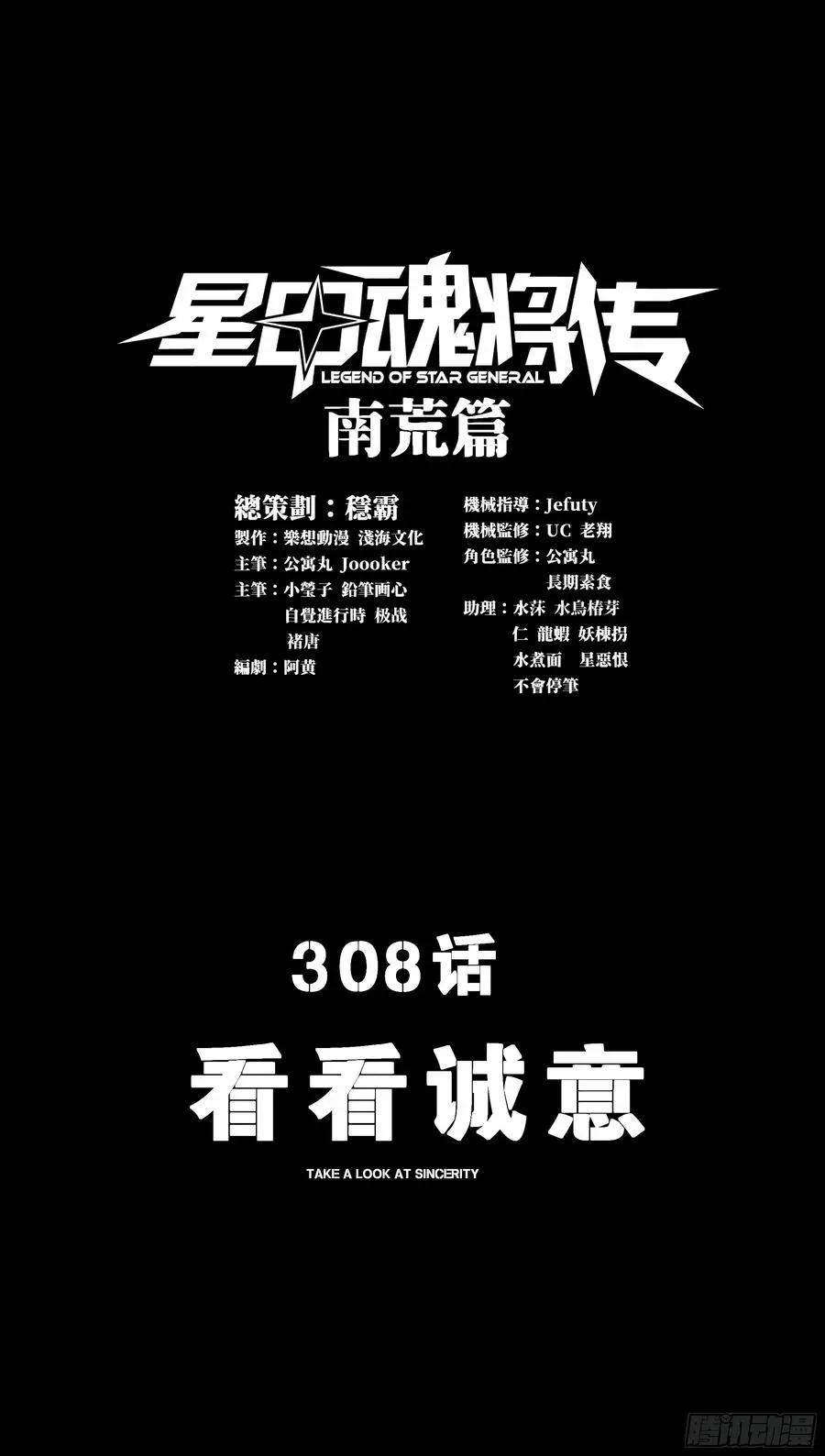 308 看看诚意  第3页