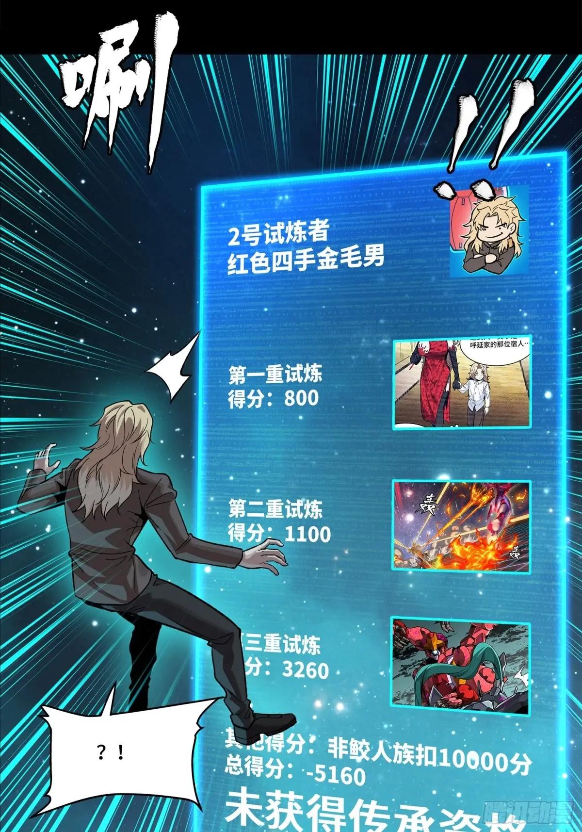 149 老宋的演技 第34页
