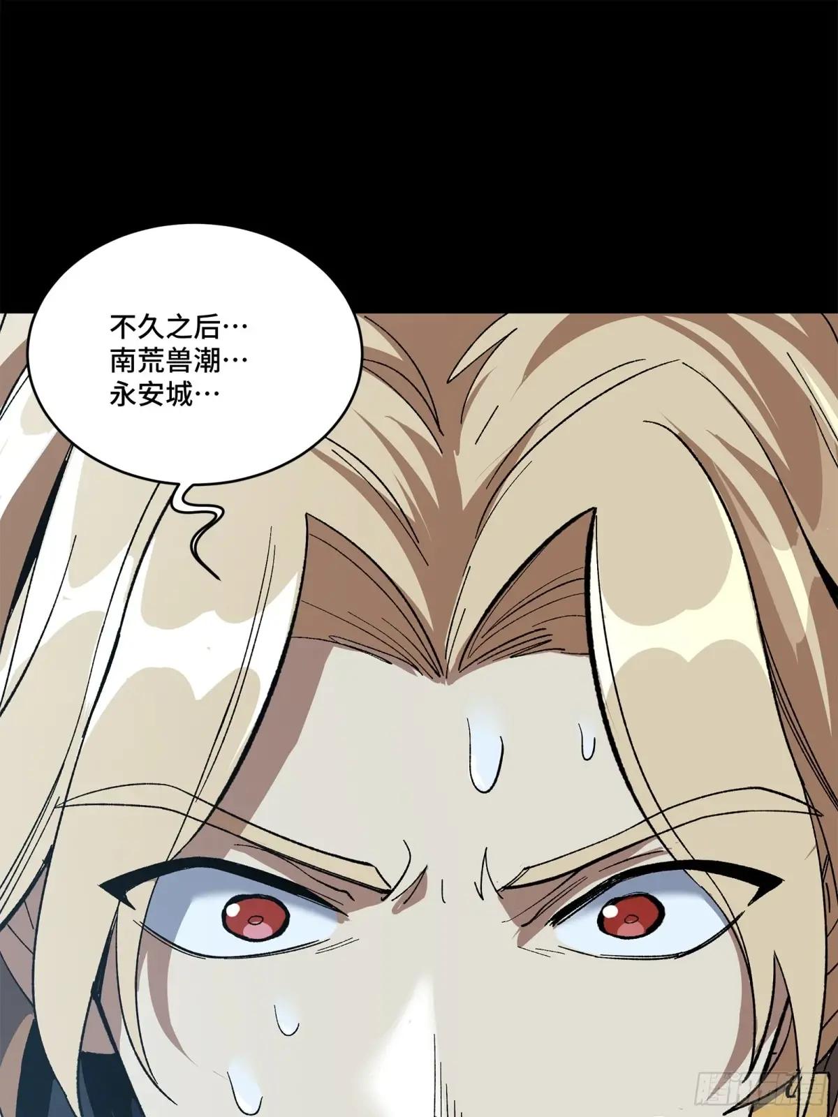 149 老宋的演技 第44页