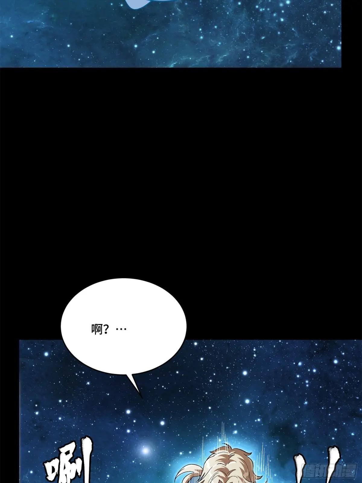 149 老宋的演技 第48页