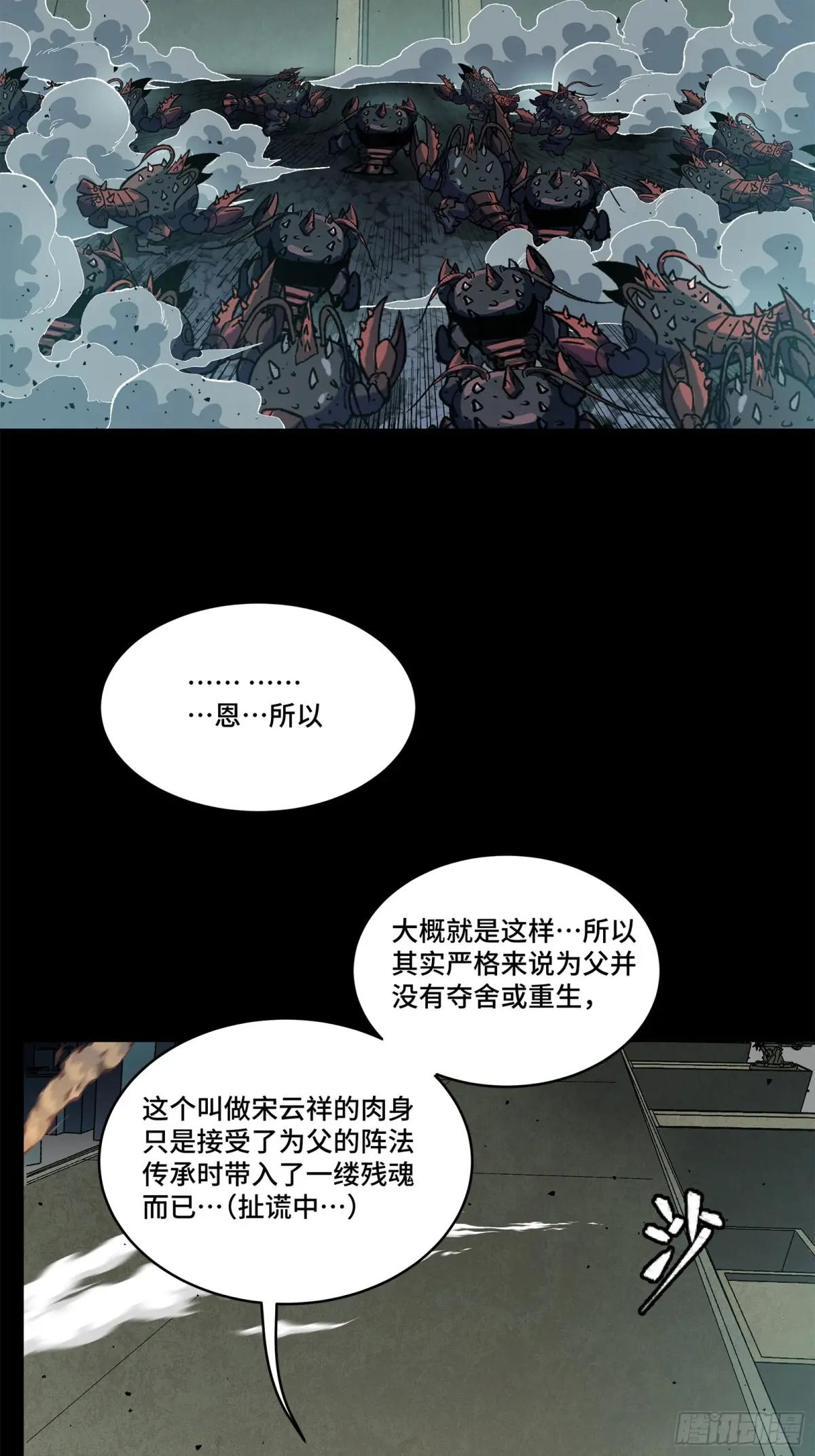 149 老宋的演技 第53页