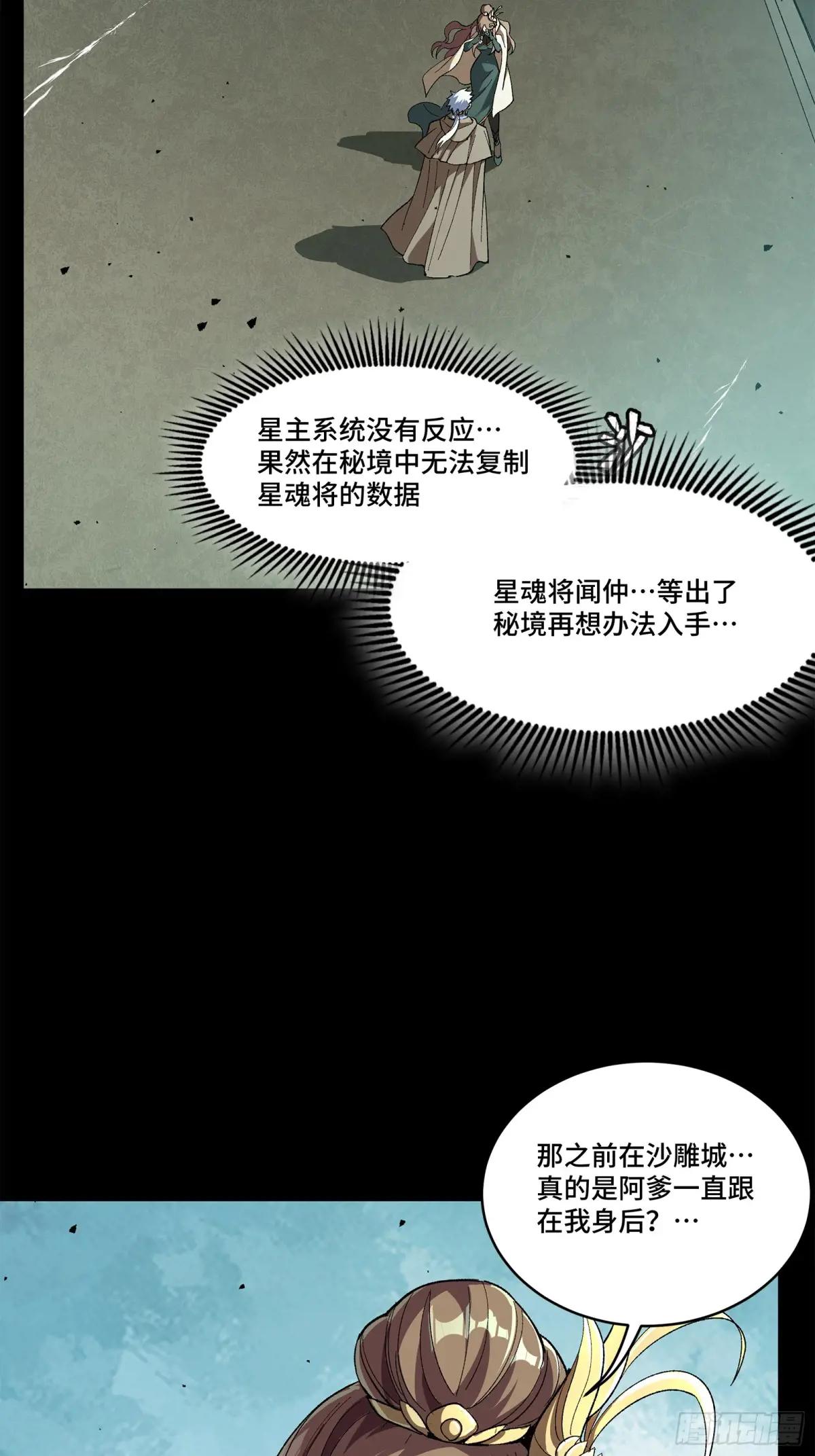 149 老宋的演技 第54页