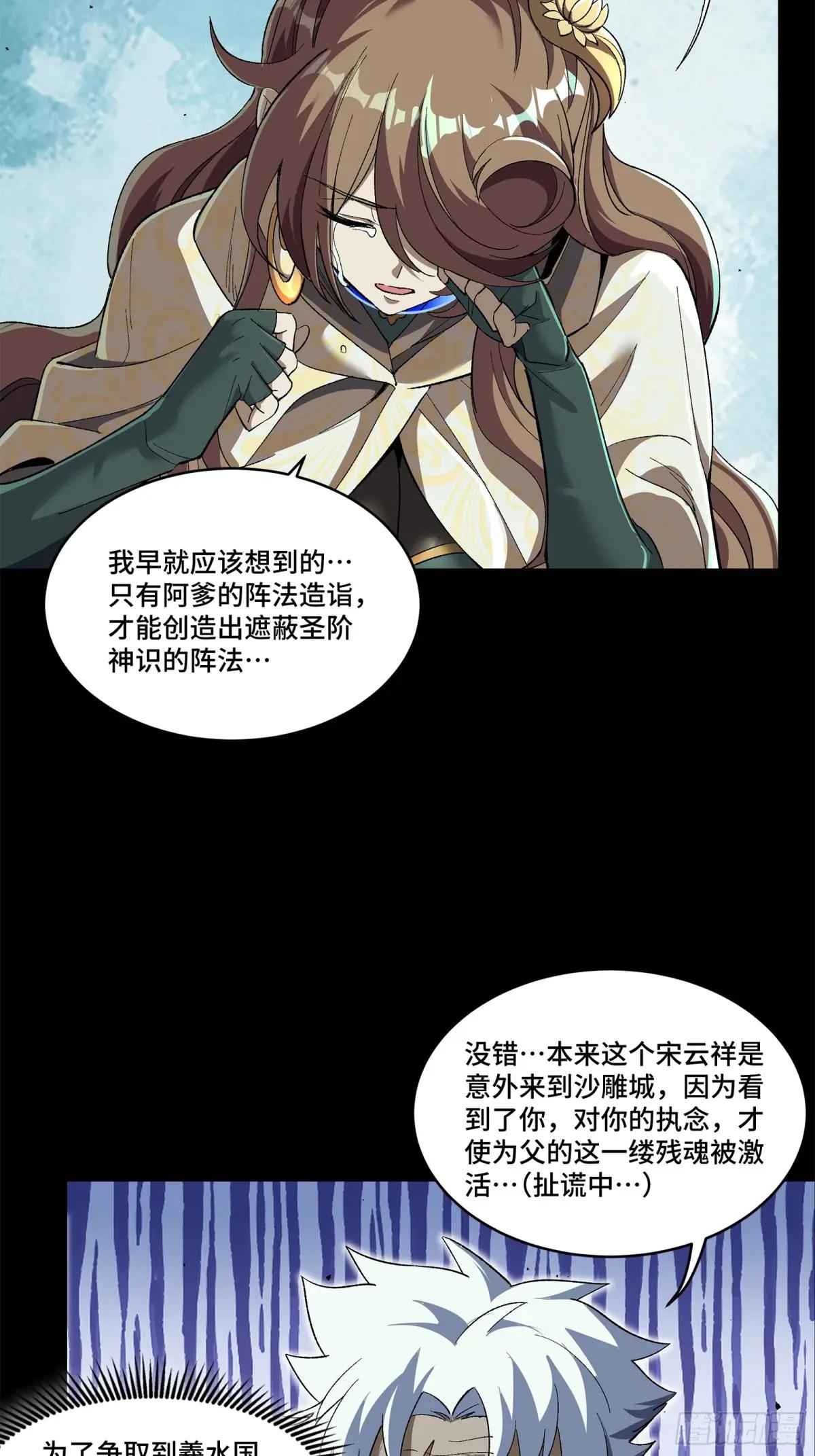 149 老宋的演技 第55页
