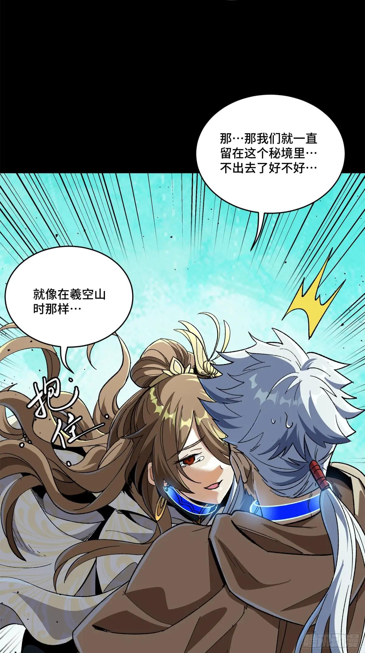 149 老宋的演技 第58页