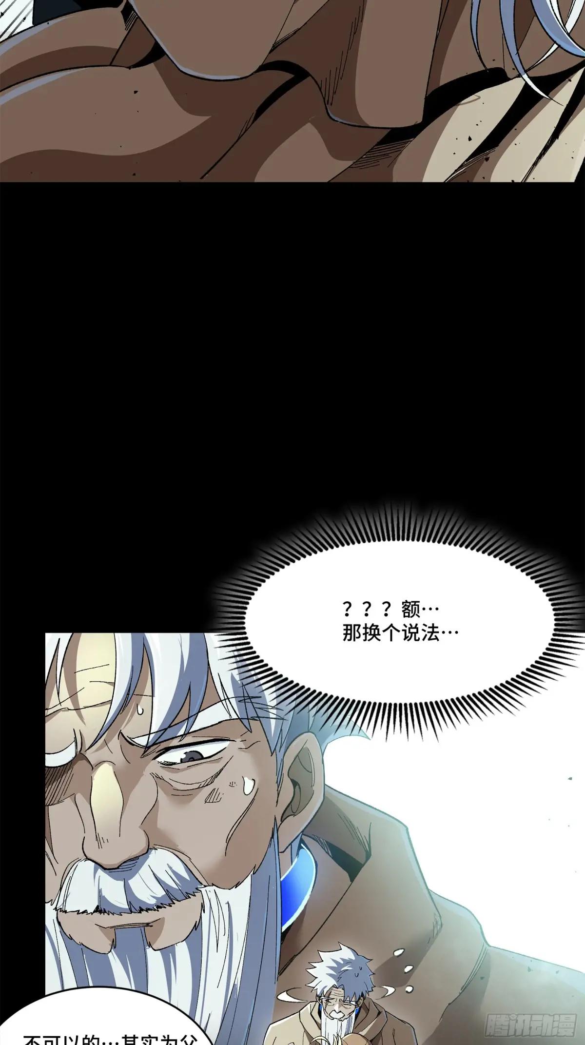 149 老宋的演技 第59页