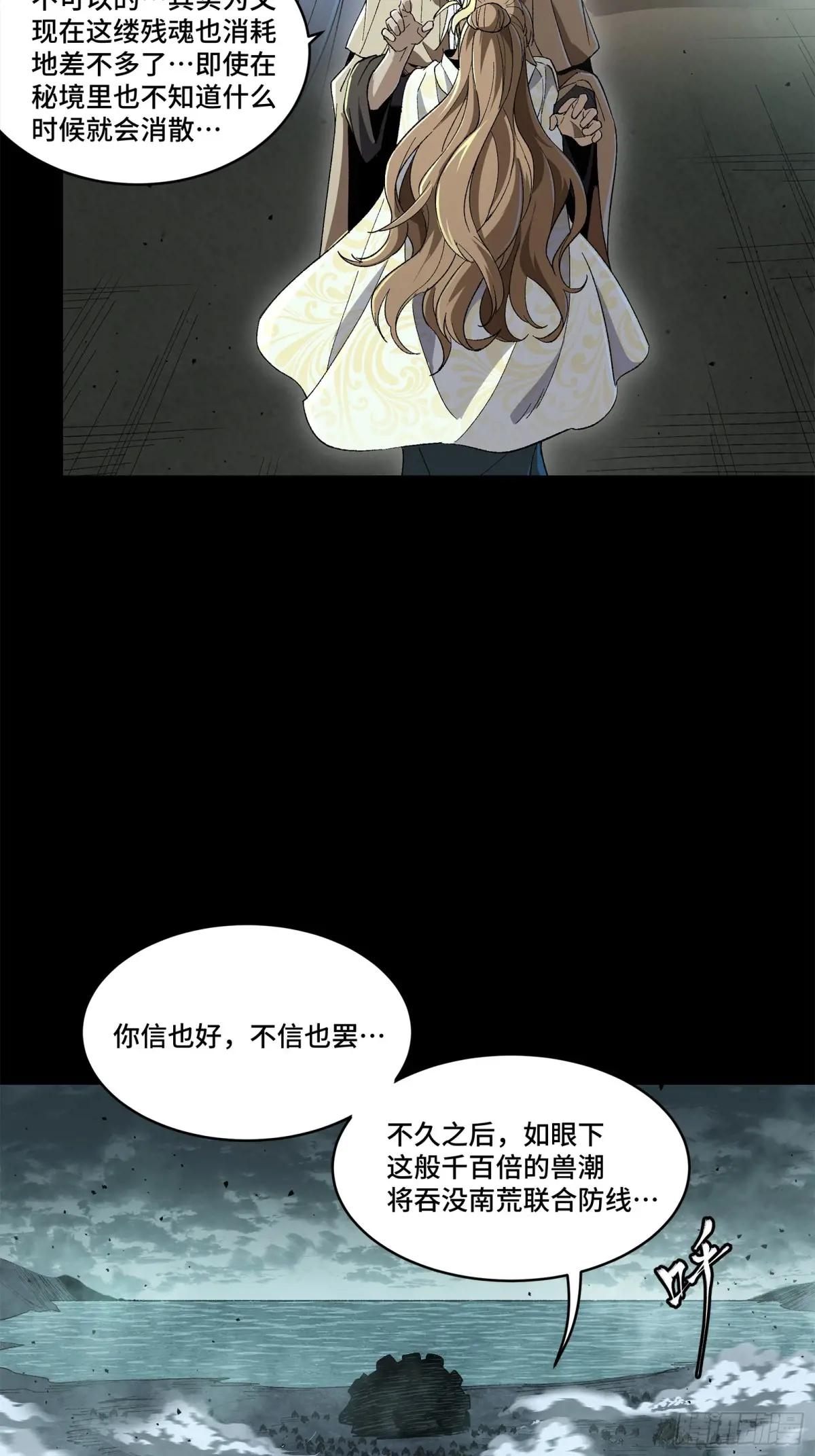 149 老宋的演技 第60页