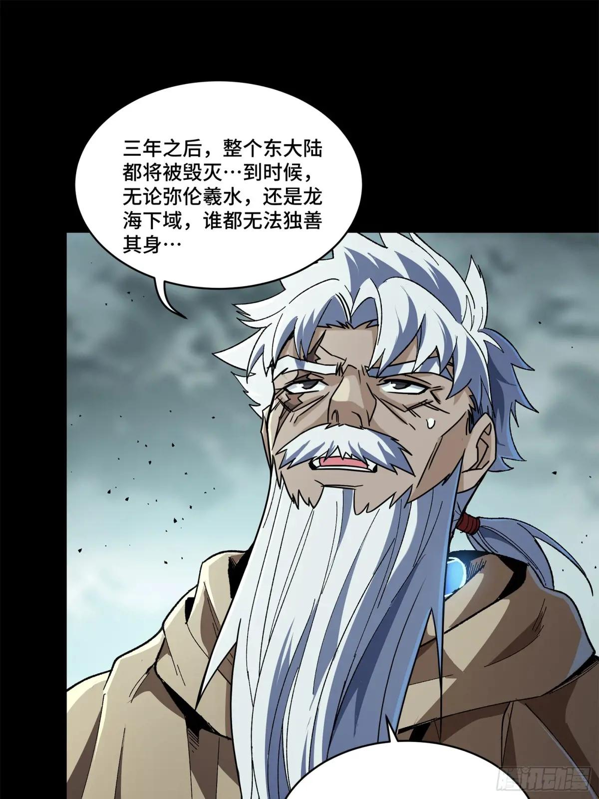 149 老宋的演技 第62页