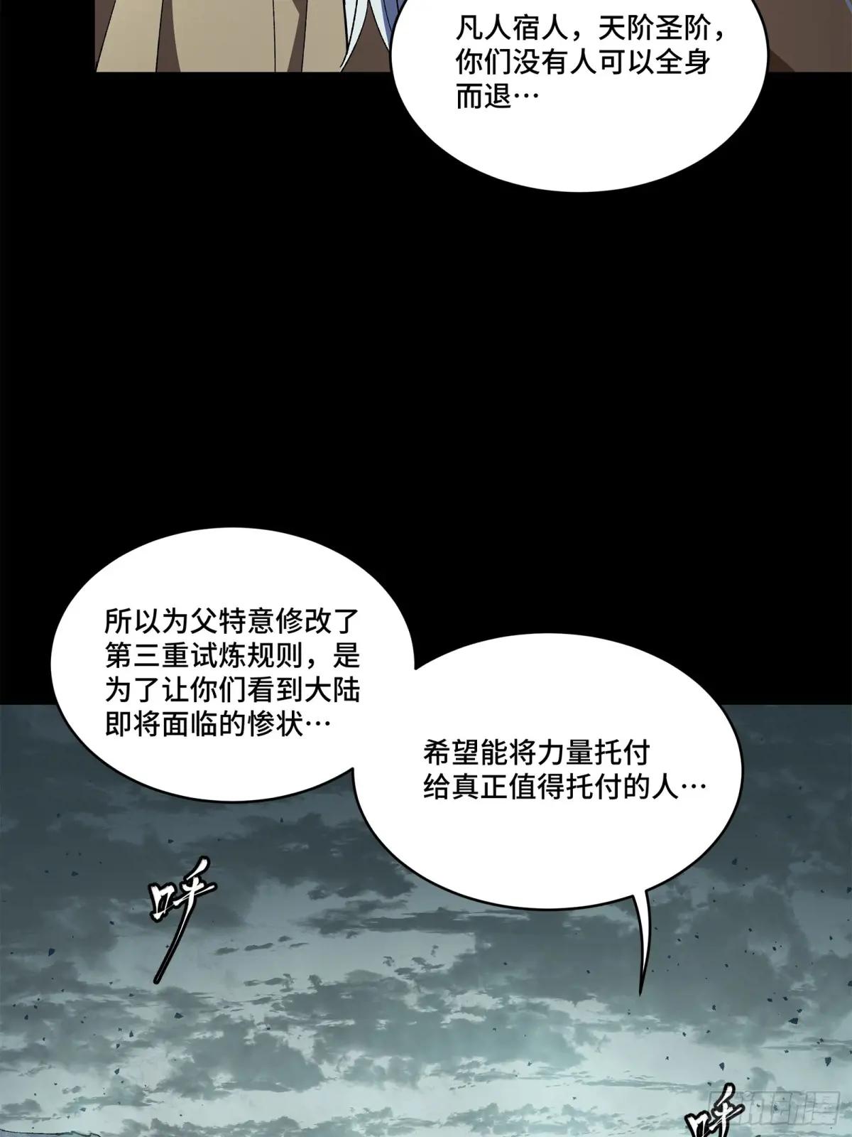 149 老宋的演技 第63页