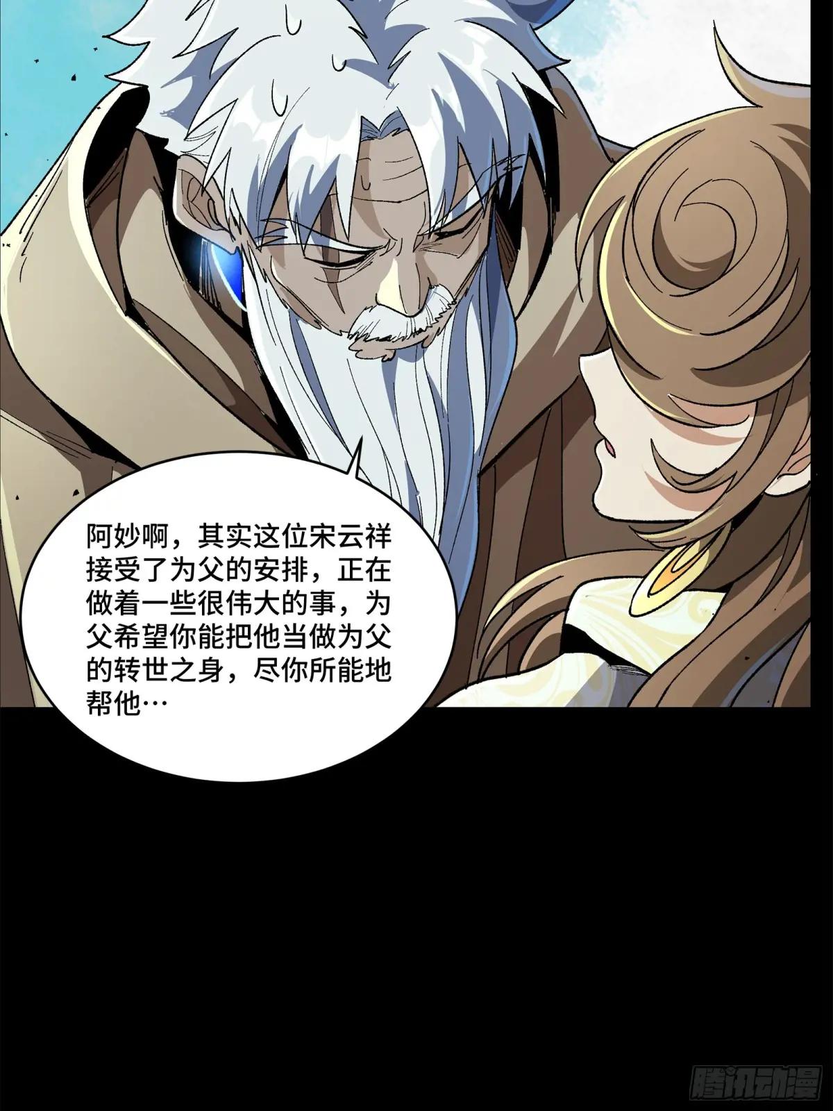 149 老宋的演技 第67页