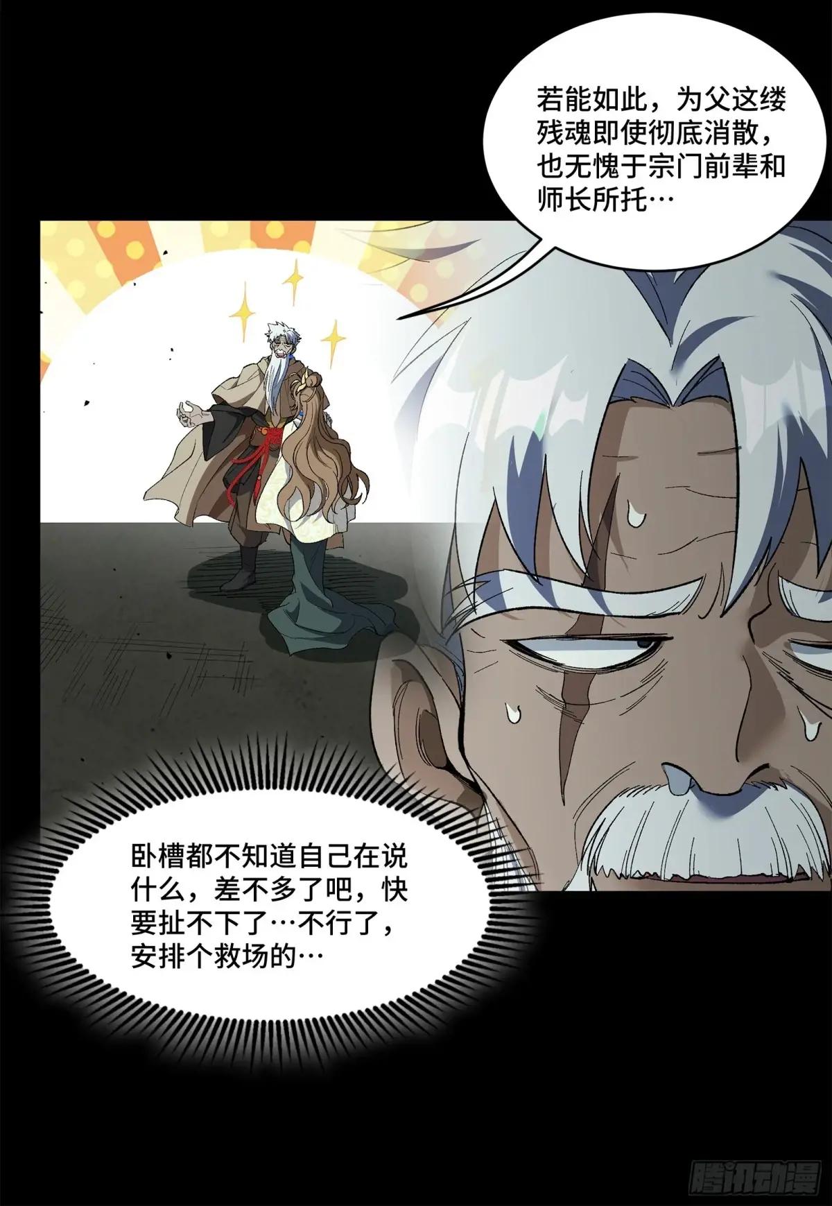 149 老宋的演技 第68页