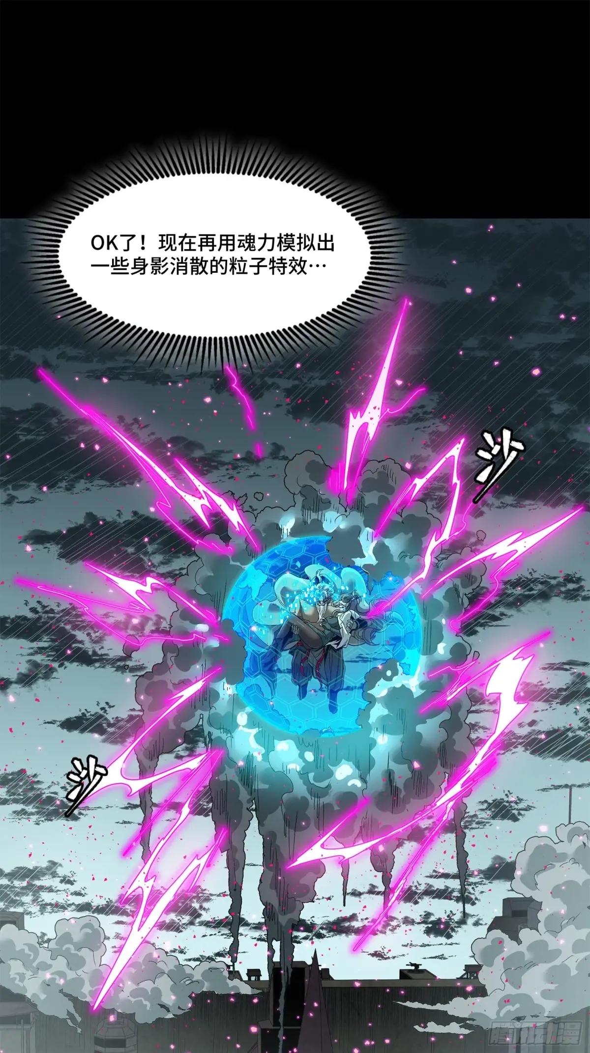 149 老宋的演技 第76页