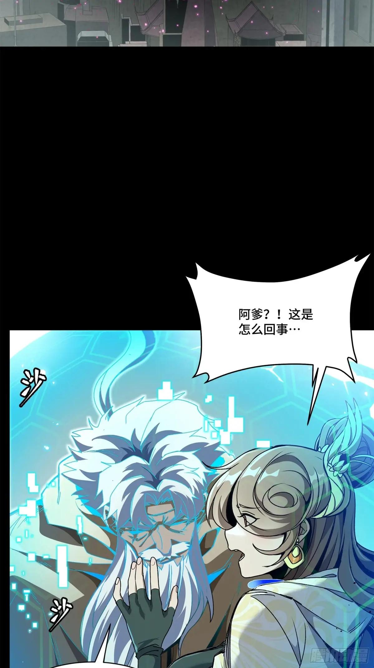 149 老宋的演技 第77页