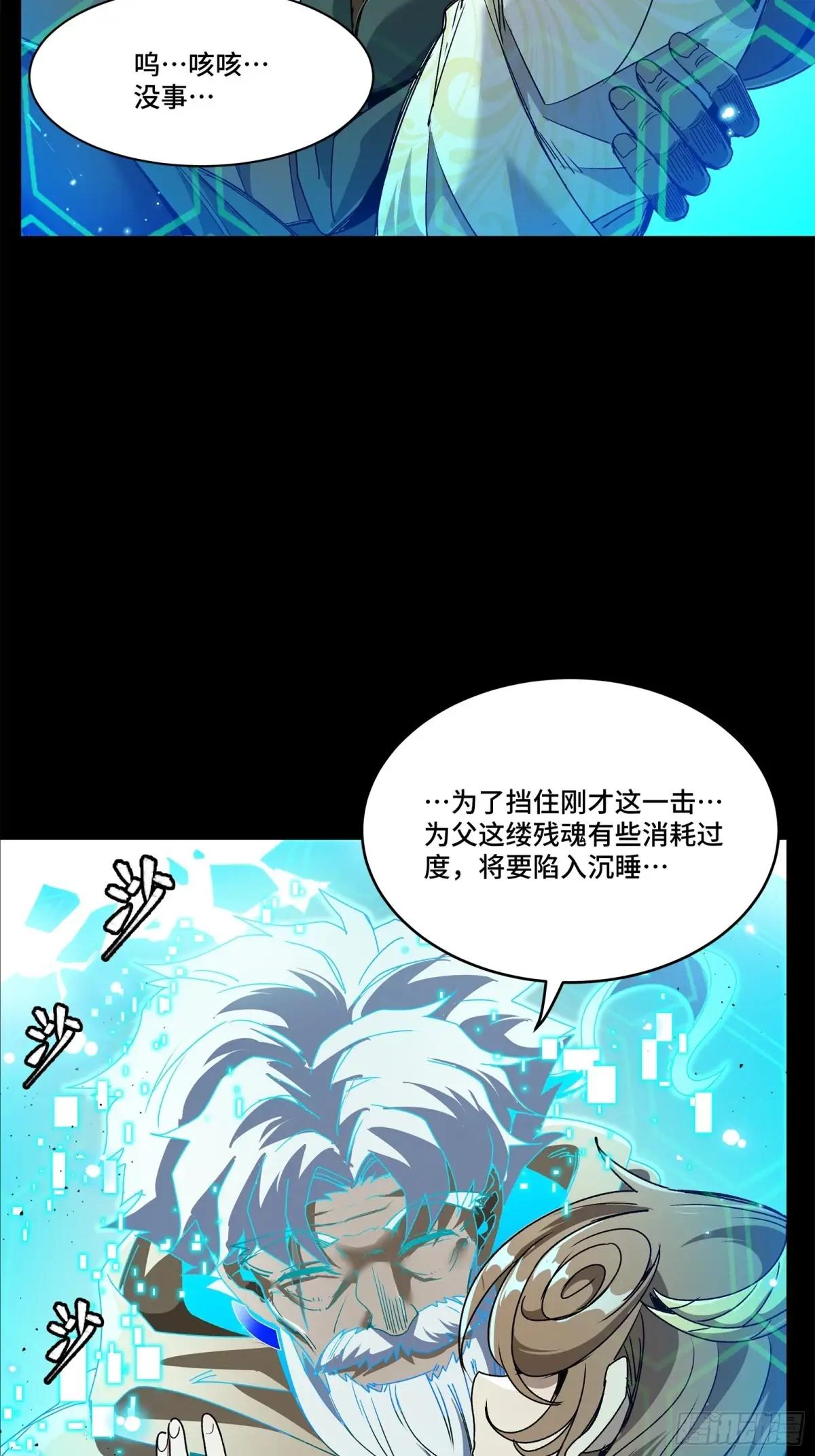 149 老宋的演技 第78页