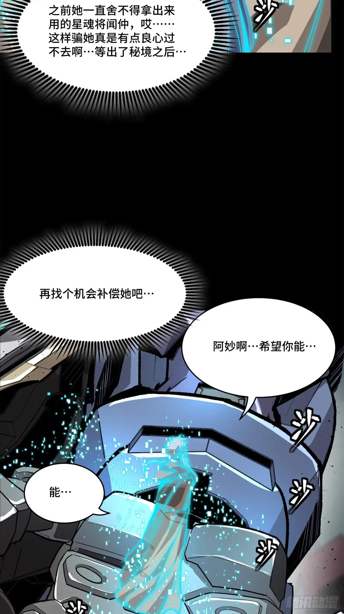 149 老宋的演技 第92页