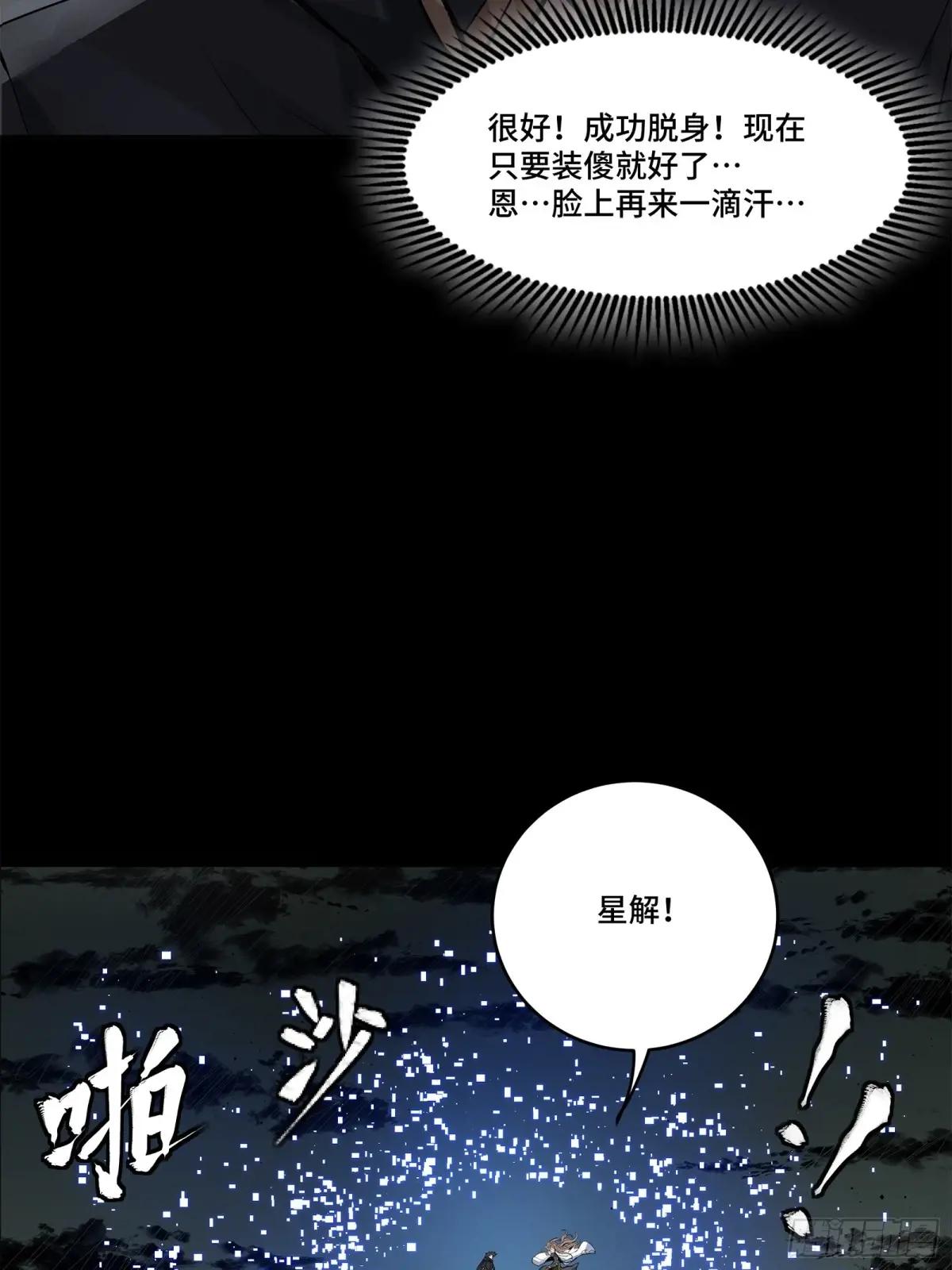 149 老宋的演技 第98页