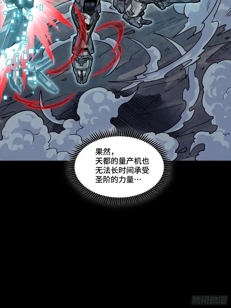 372 人前显圣 第61页