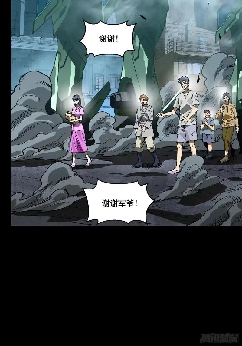 372 人前显圣 第75页