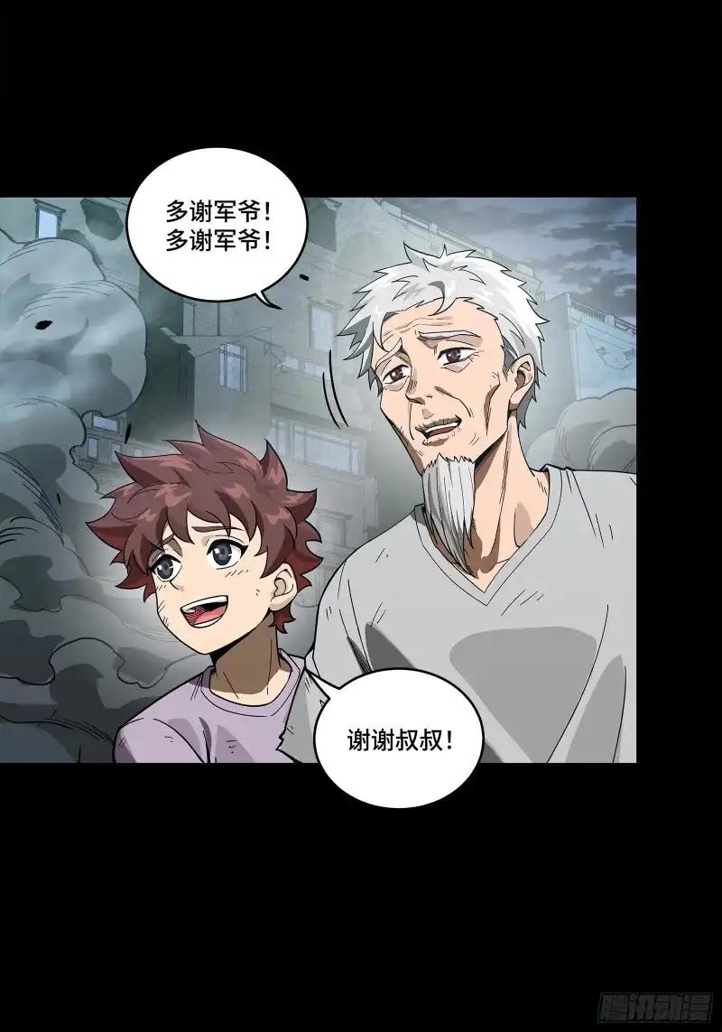 372 人前显圣 第76页