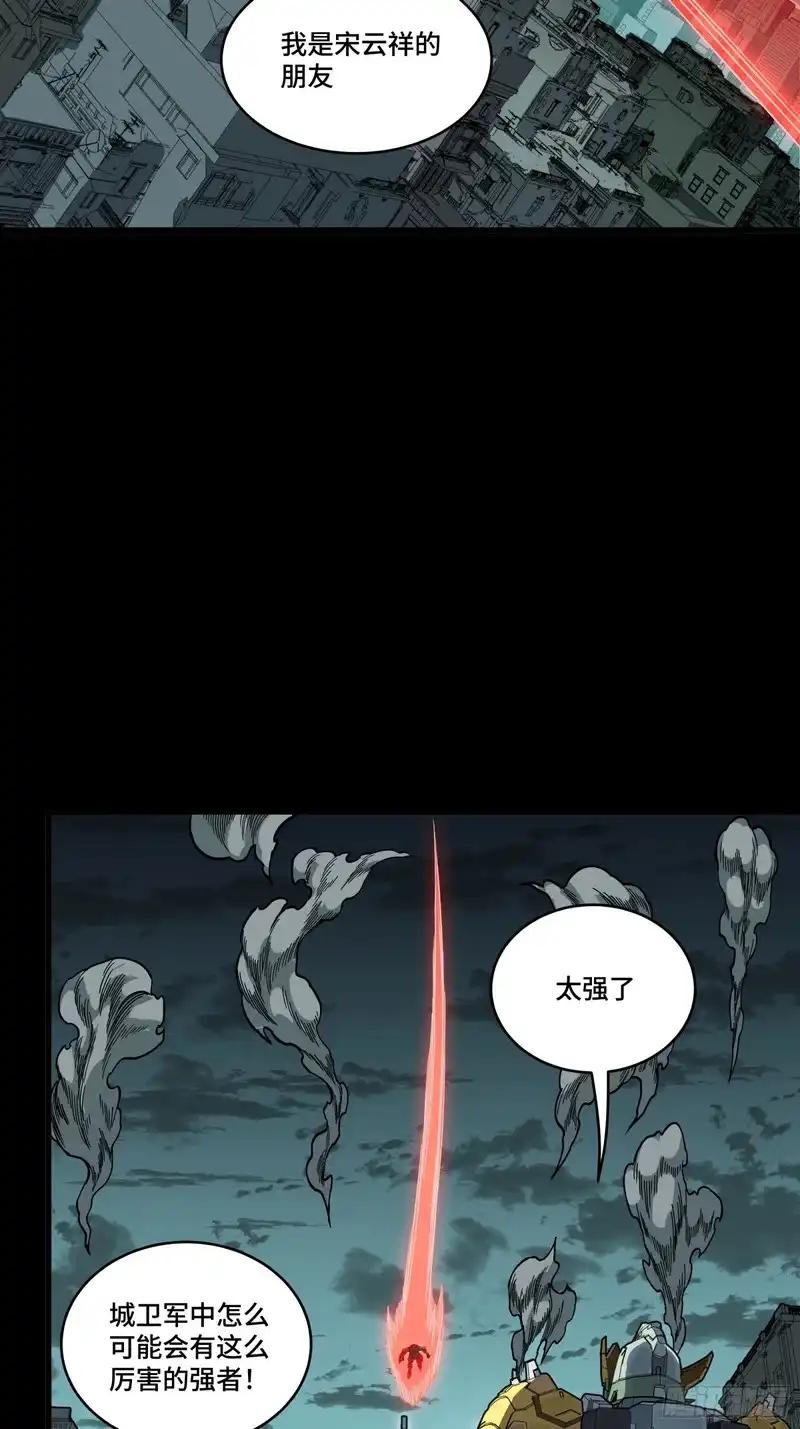 372 人前显圣 第82页