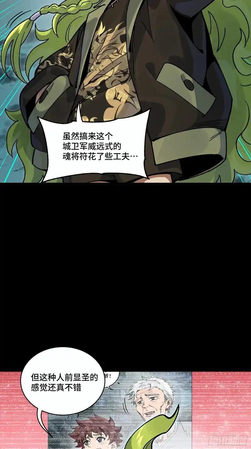 372 人前显圣 第95页