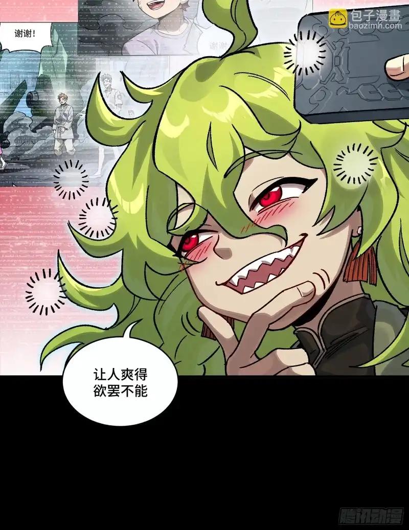372 人前显圣 第96页