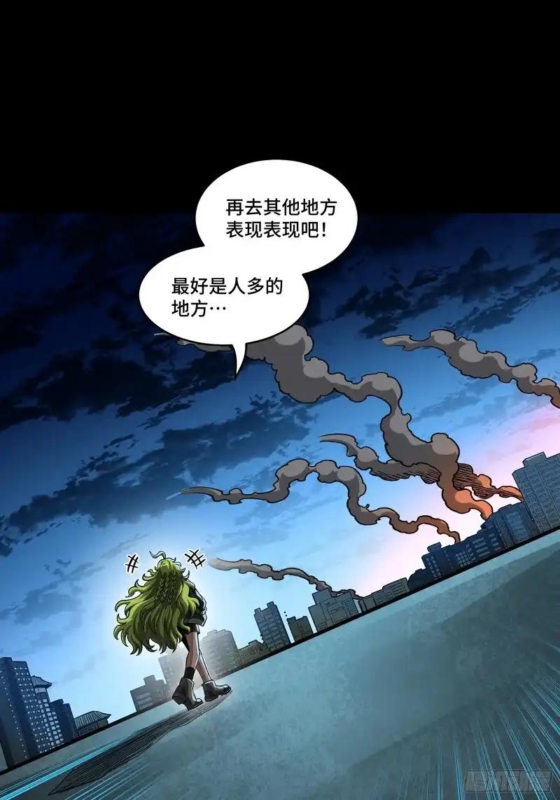 372 人前显圣 第97页