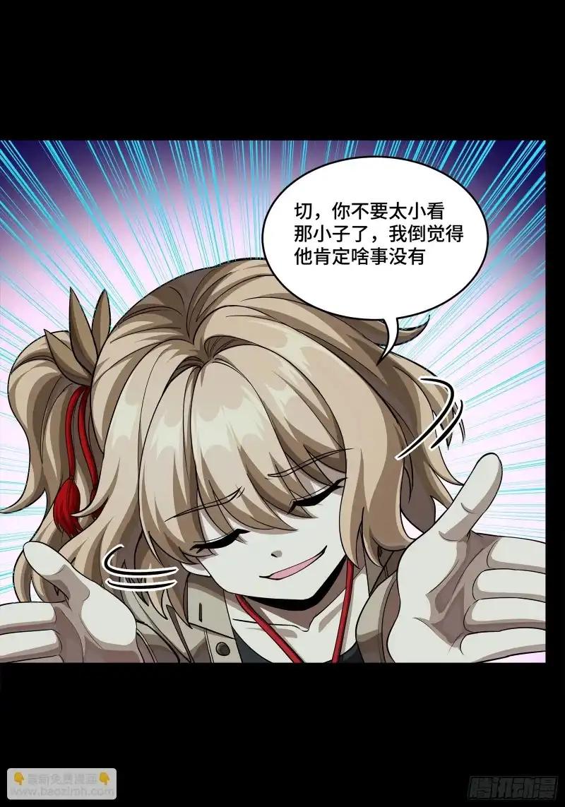 372 人前显圣 第104页