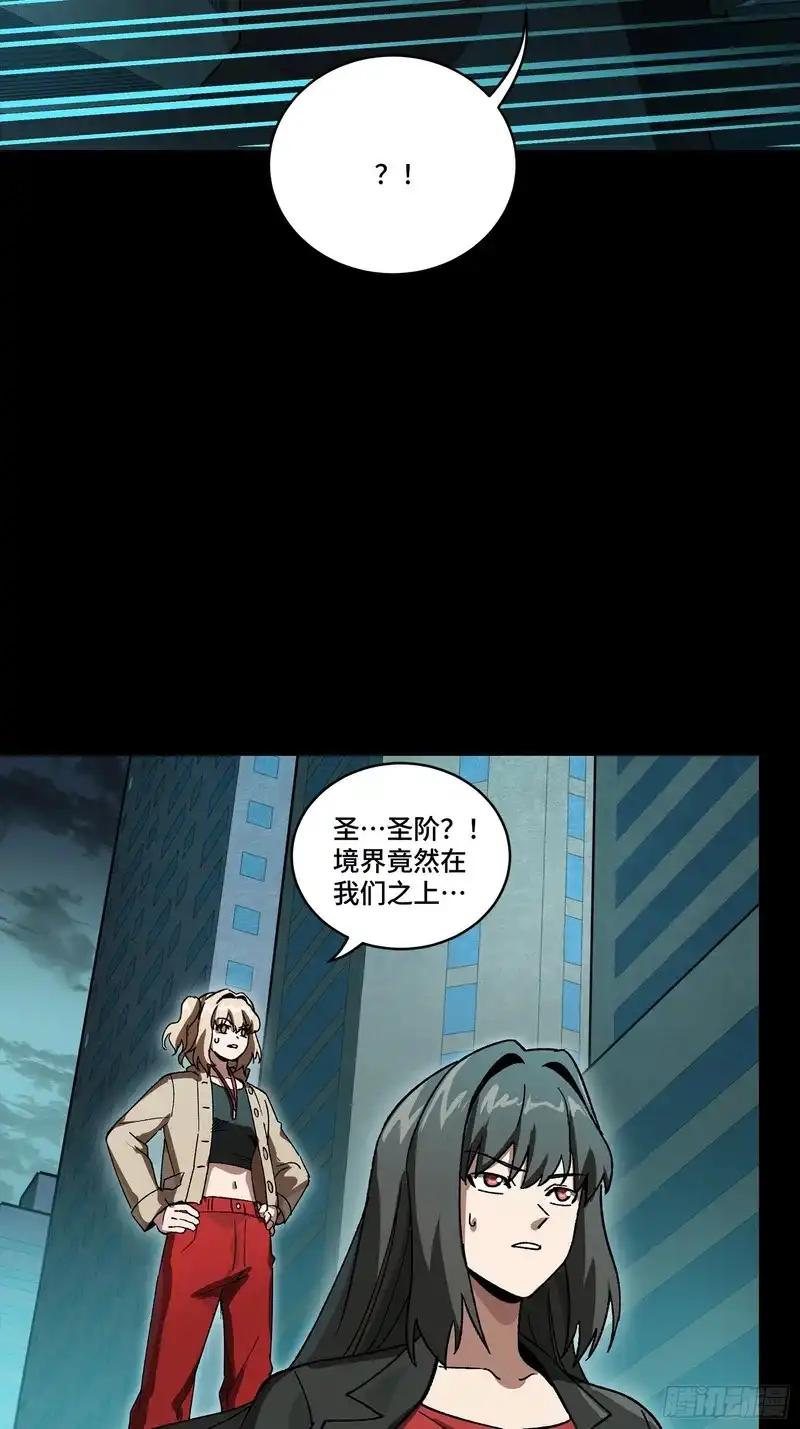 372 人前显圣 第115页