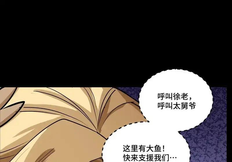 372 人前显圣 第121页