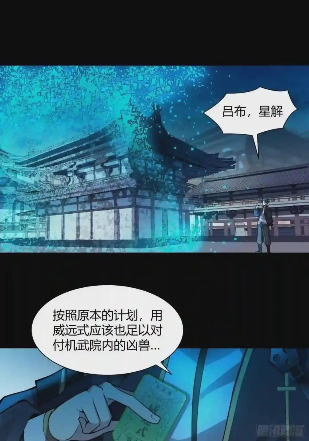 028话 称手的武器 第2页