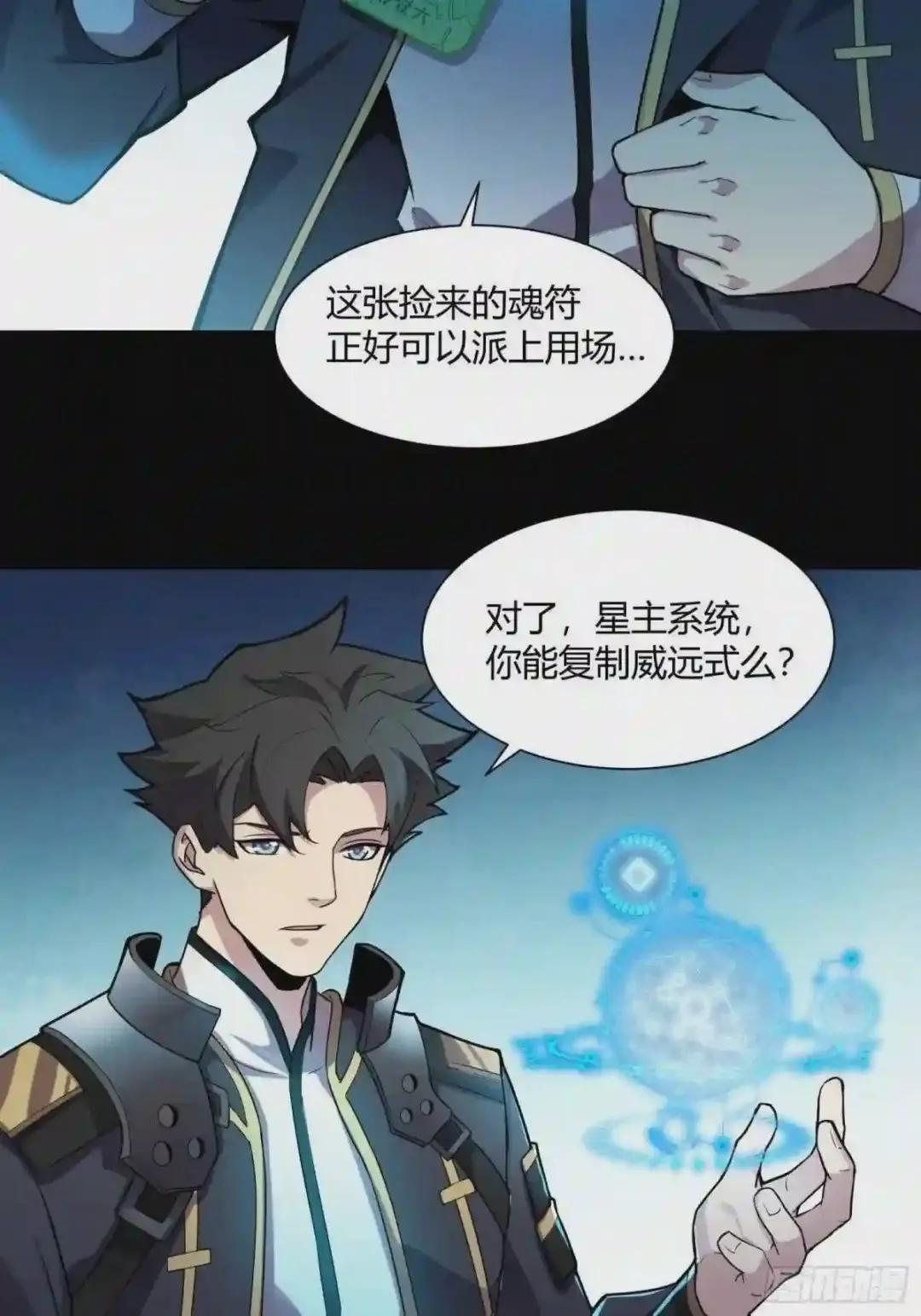 028话 称手的武器 第3页