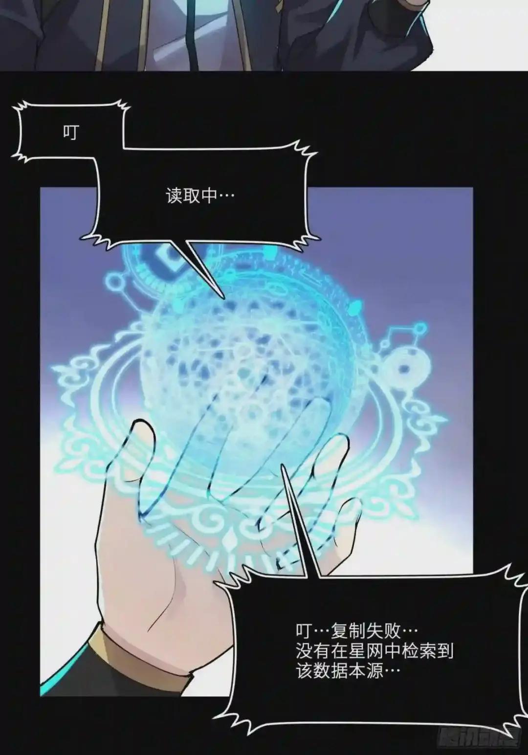 028话 称手的武器 第4页