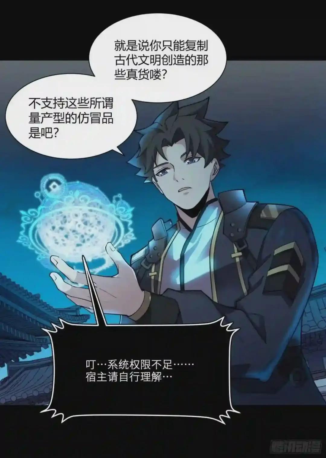 028话 称手的武器 第5页