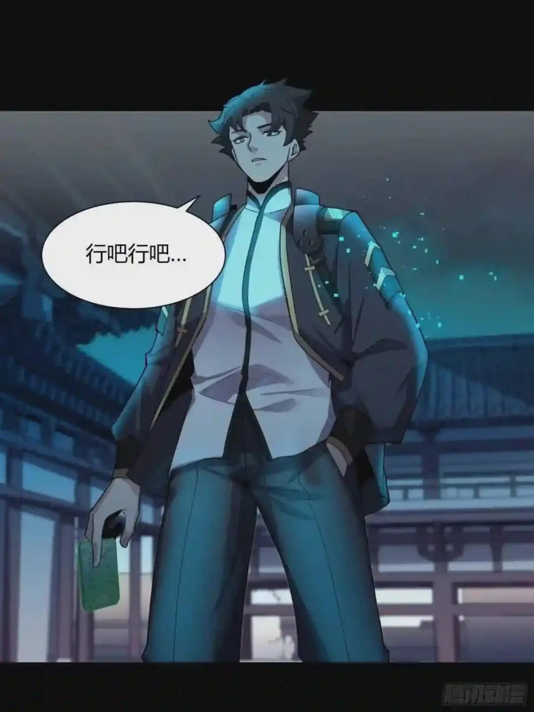 028话 称手的武器 第6页