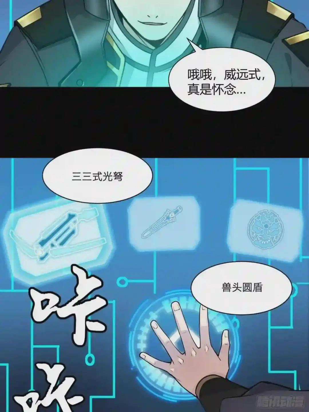 028话 称手的武器 第11页