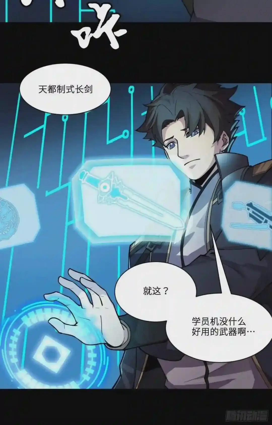 028话 称手的武器 第12页