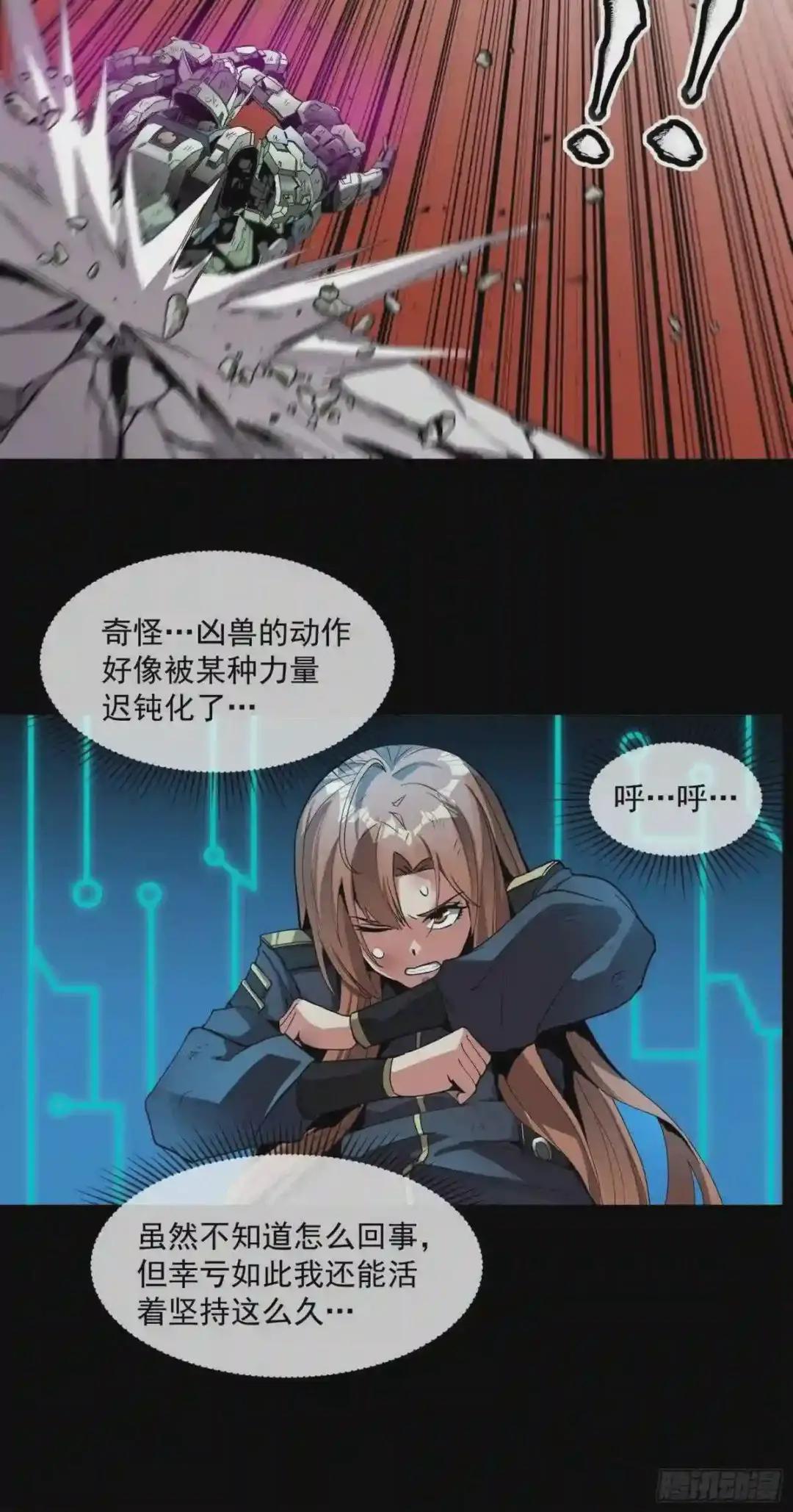 028话 称手的武器 第20页